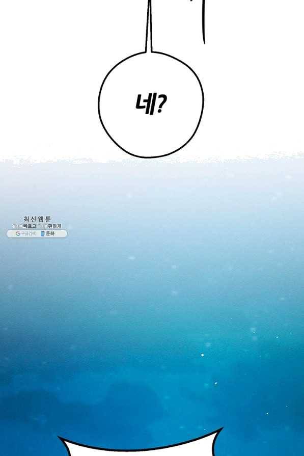 우선 남동생부터 숨기자 36화 15