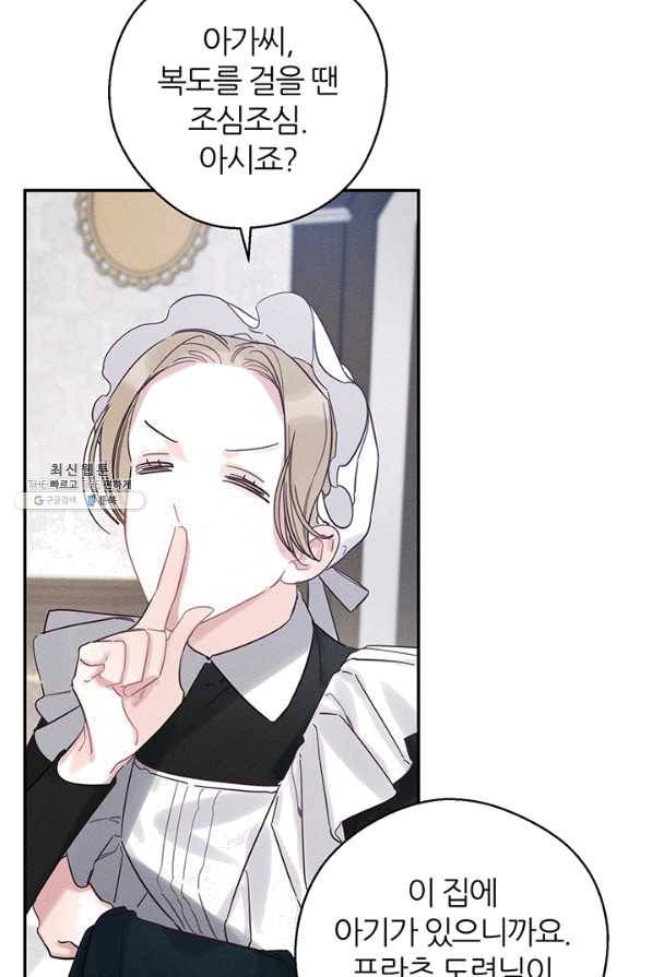 우선 남동생부터 숨기자 36화 22