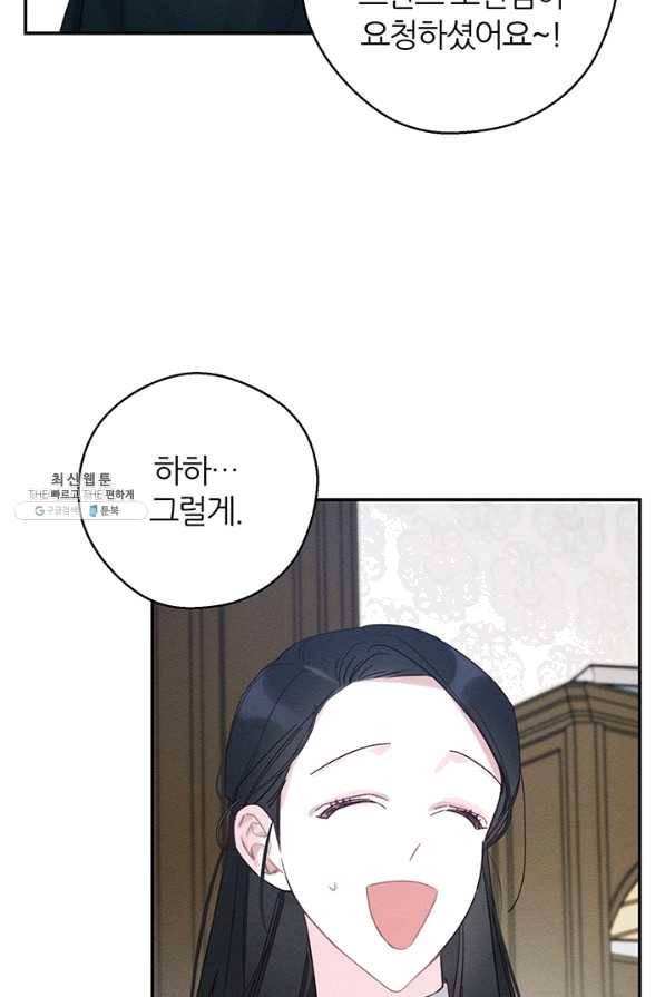 우선 남동생부터 숨기자 36화 23