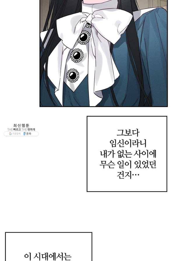 우선 남동생부터 숨기자 36화 24