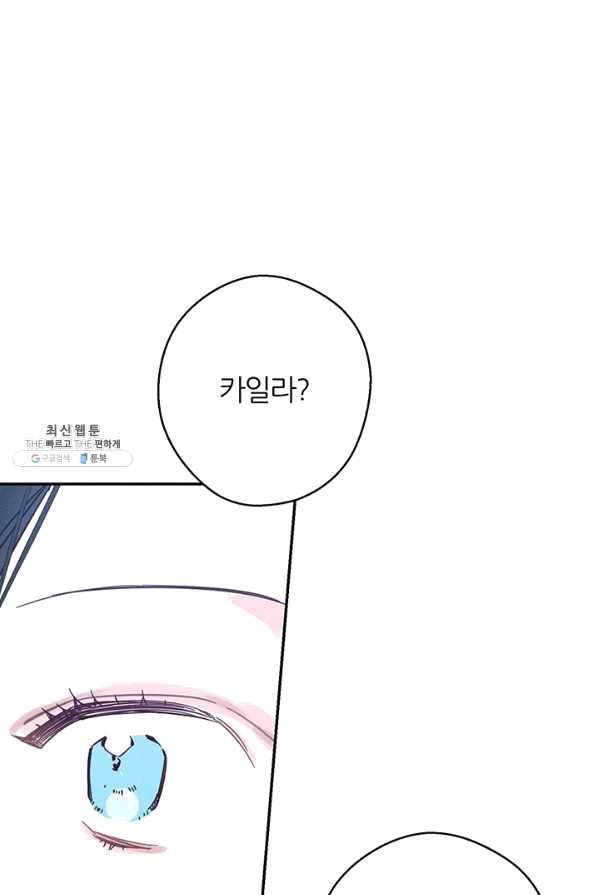 우선 남동생부터 숨기자 36화 26