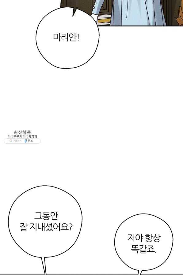 우선 남동생부터 숨기자 36화 28