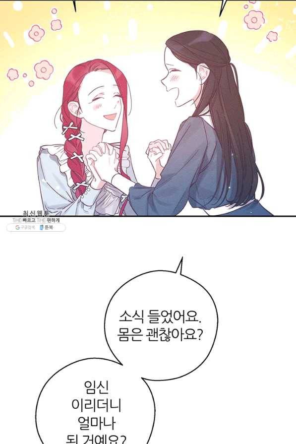 우선 남동생부터 숨기자 36화 29