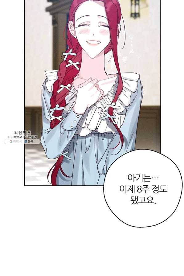 우선 남동생부터 숨기자 36화 31