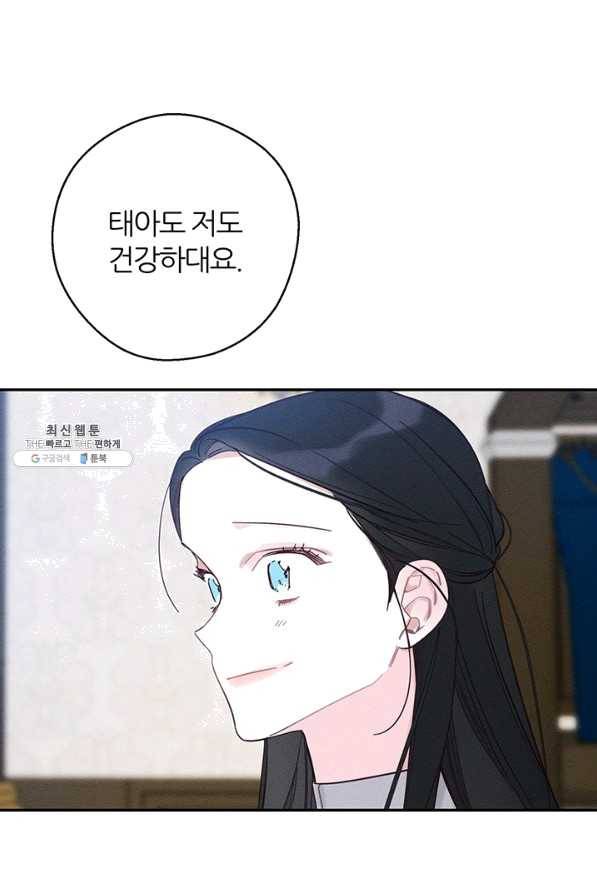 우선 남동생부터 숨기자 36화 32