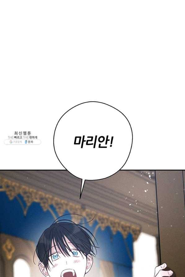 우선 남동생부터 숨기자 36화 33