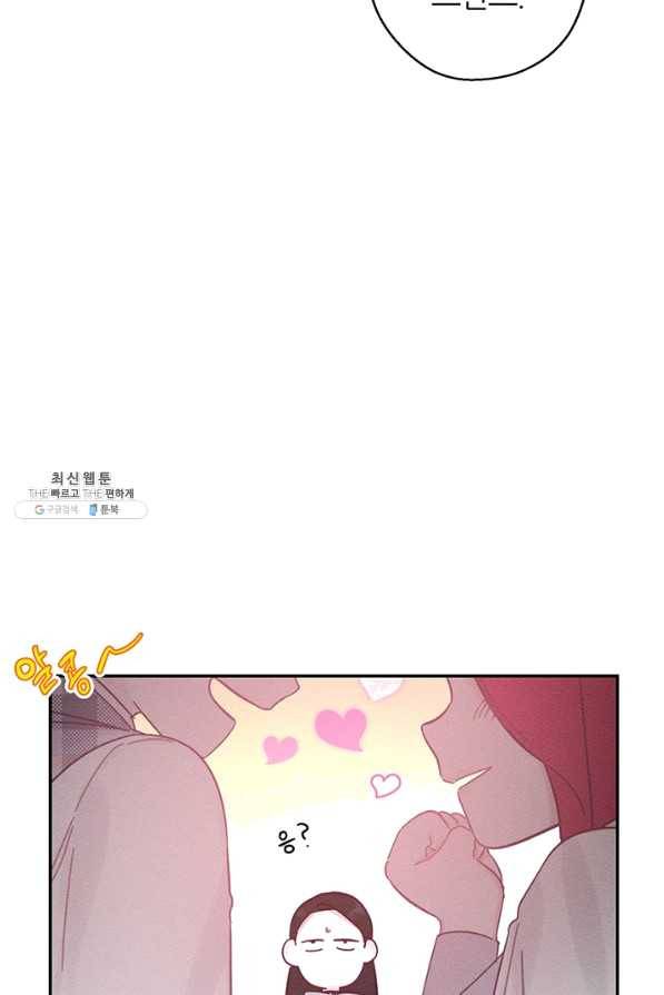 우선 남동생부터 숨기자 36화 37
