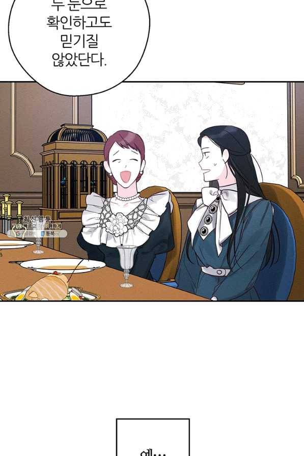 우선 남동생부터 숨기자 36화 48
