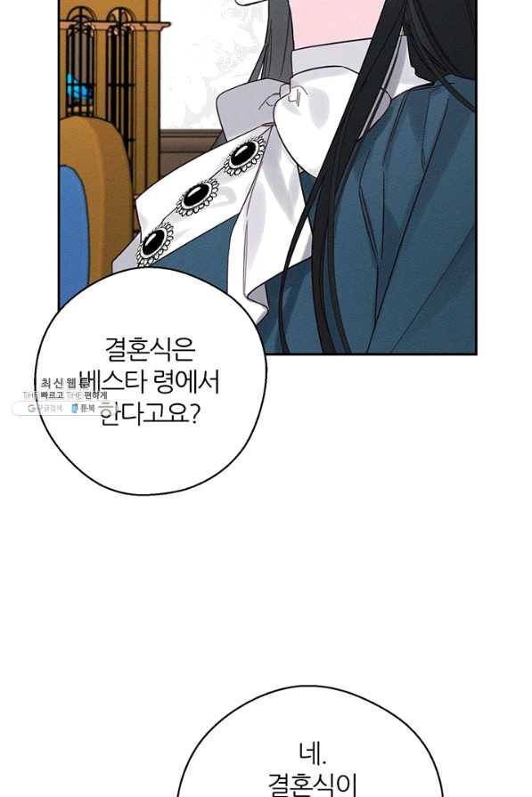 우선 남동생부터 숨기자 36화 53