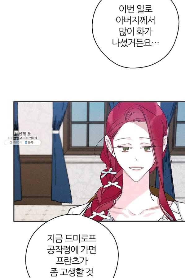 우선 남동생부터 숨기자 36화 57