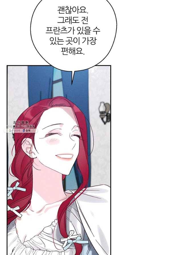 우선 남동생부터 숨기자 36화 60