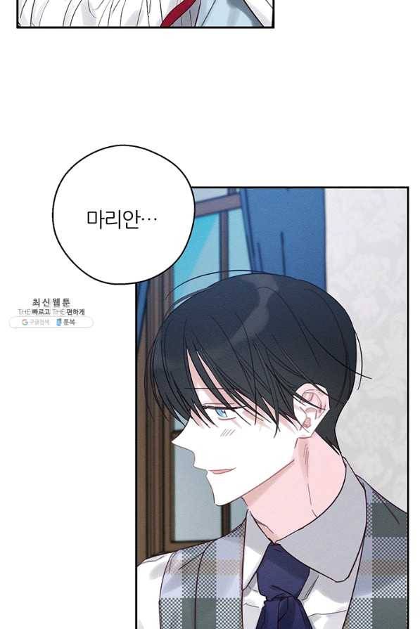 우선 남동생부터 숨기자 36화 61