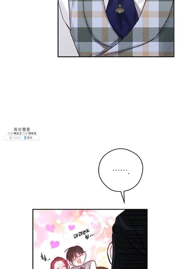 우선 남동생부터 숨기자 36화 62