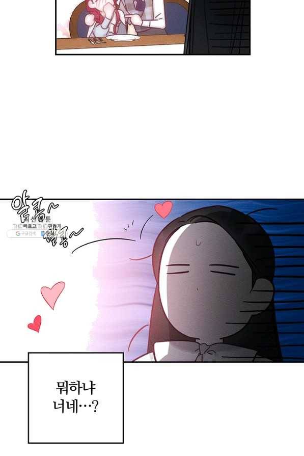 우선 남동생부터 숨기자 36화 63