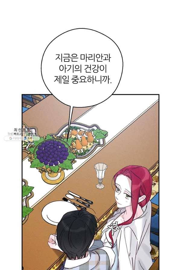 우선 남동생부터 숨기자 36화 72