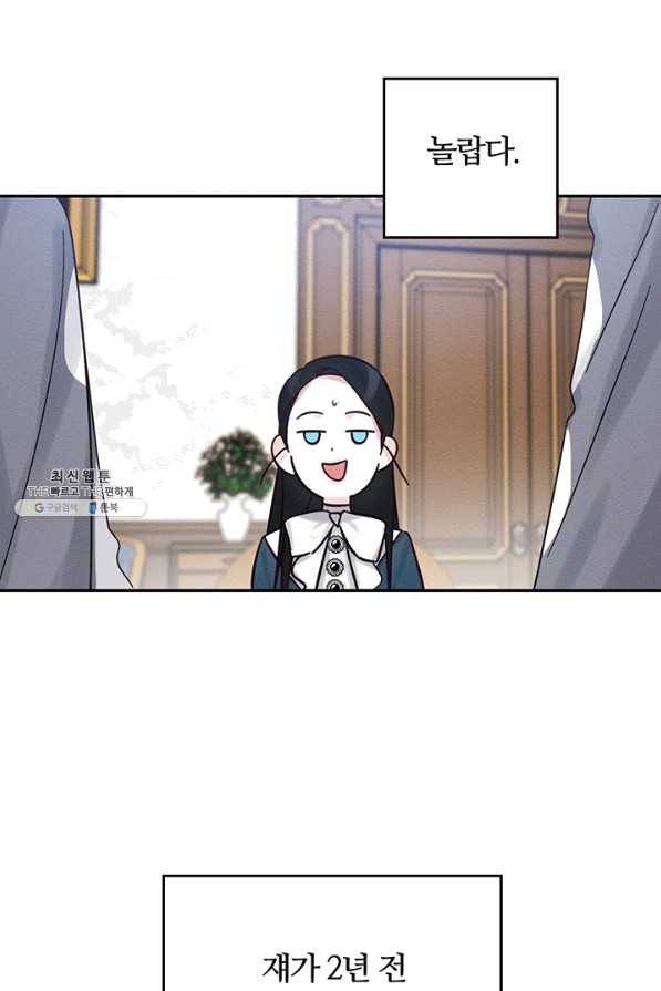 우선 남동생부터 숨기자 36화 74