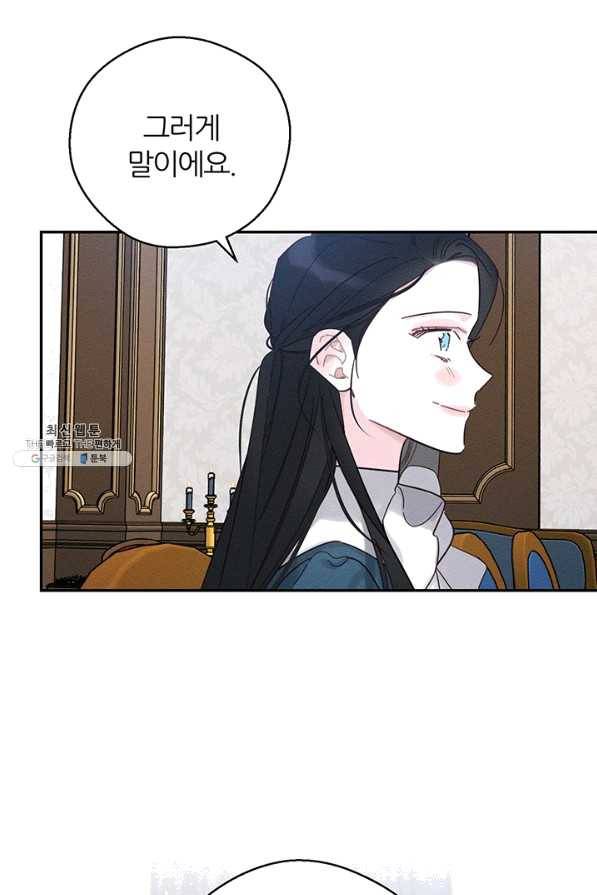 우선 남동생부터 숨기자 36화 78