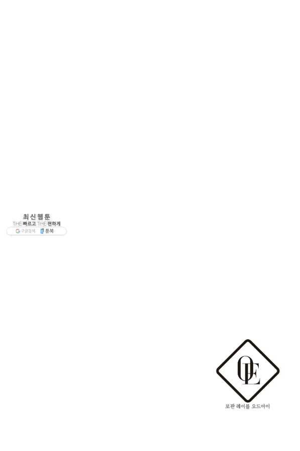 우선 남동생부터 숨기자 36화 94