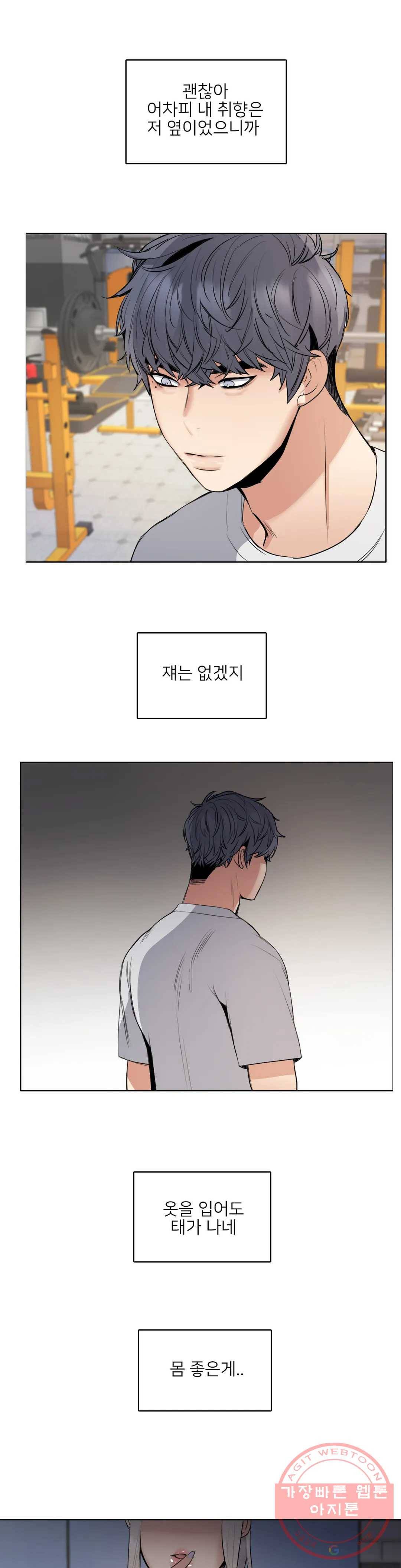 잠깐 사정이 있습니다 22화 섹스섹스섹스! 3