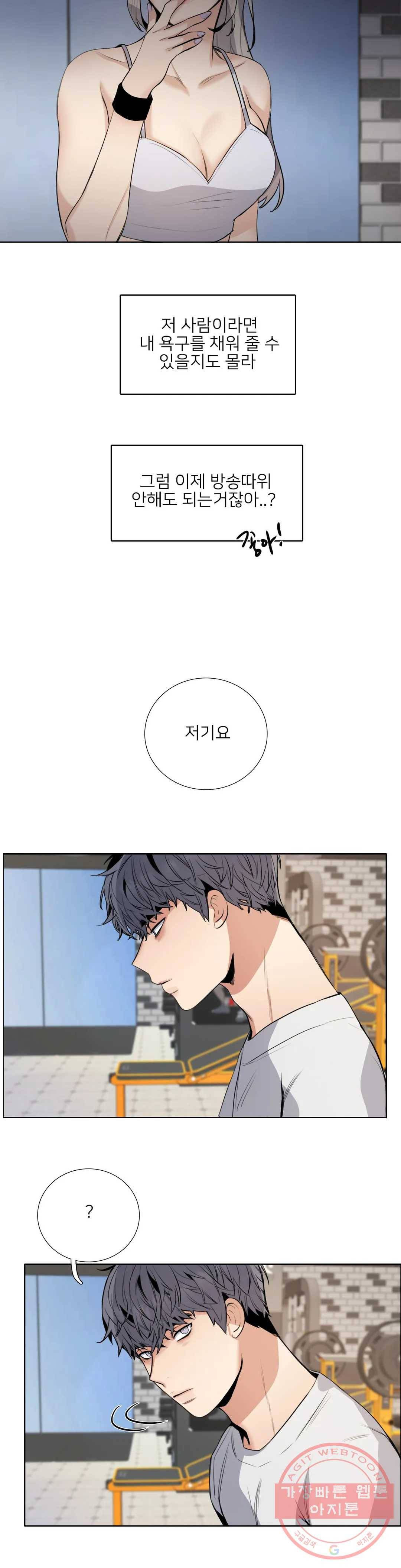 잠깐 사정이 있습니다 22화 섹스섹스섹스! 4