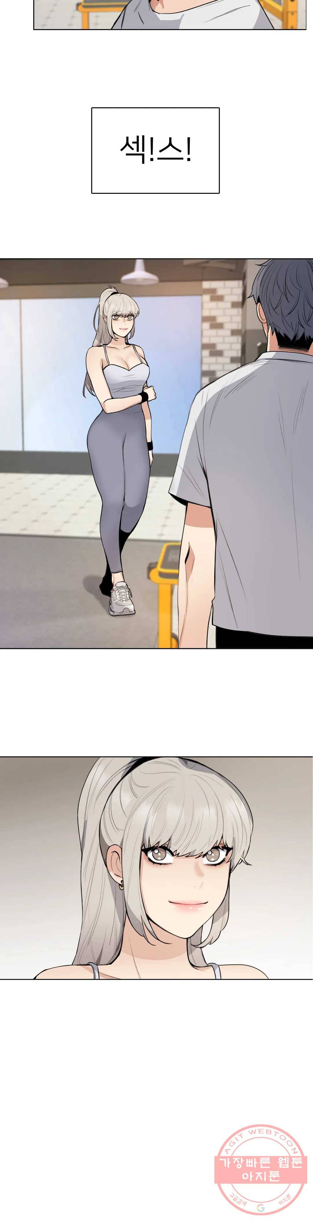 잠깐 사정이 있습니다 22화 섹스섹스섹스! 6
