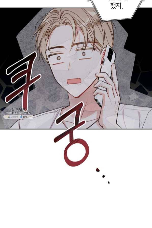 사장님의 특별지시 25화 15