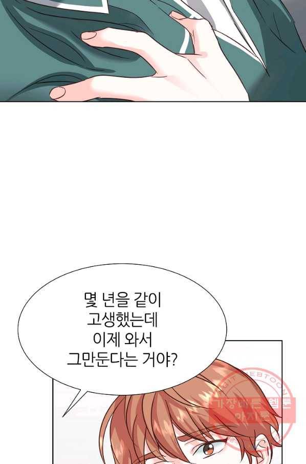 다시 한번 아이돌 36화 4