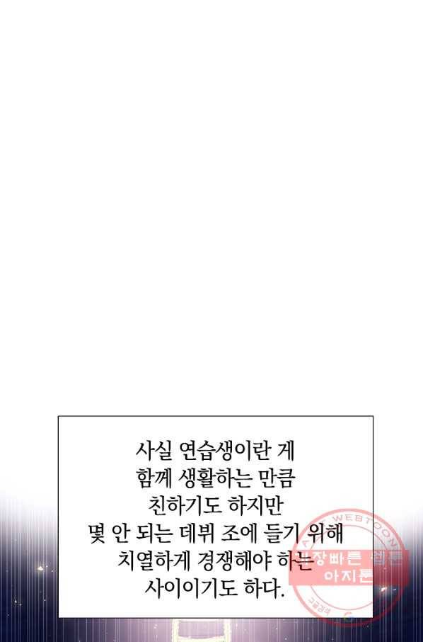 다시 한번 아이돌 36화 6