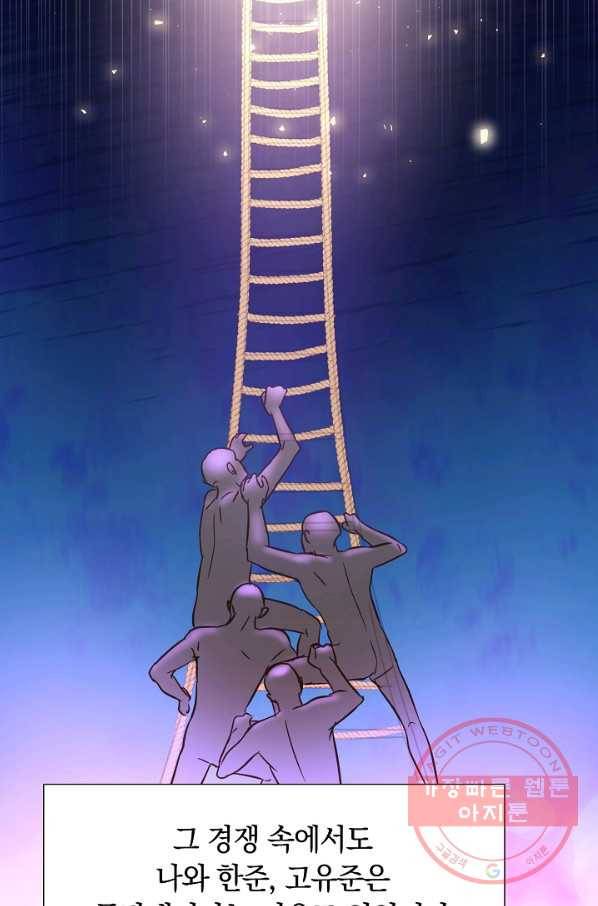 다시 한번 아이돌 36화 7