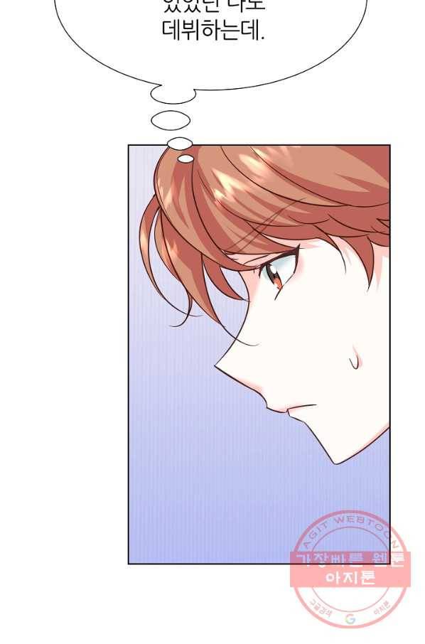 다시 한번 아이돌 36화 10