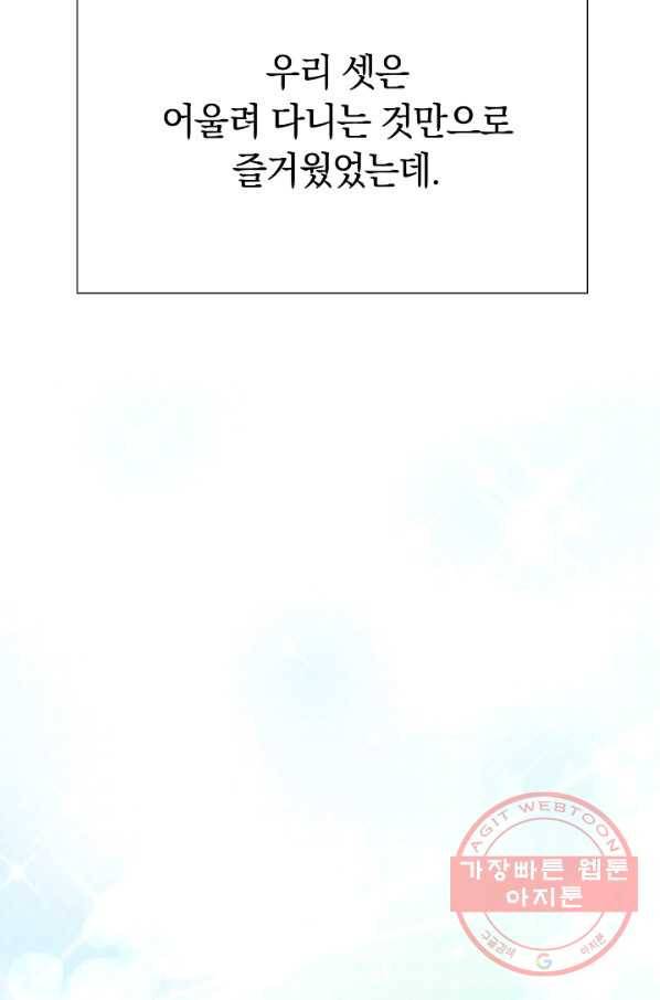다시 한번 아이돌 36화 12