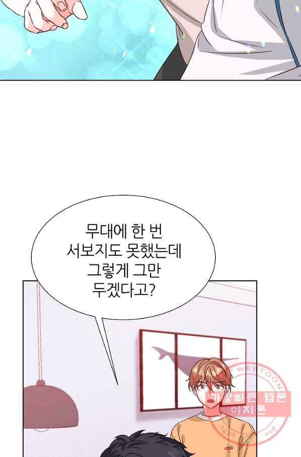 다시 한번 아이돌 36화 14