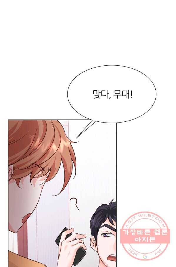 다시 한번 아이돌 36화 17