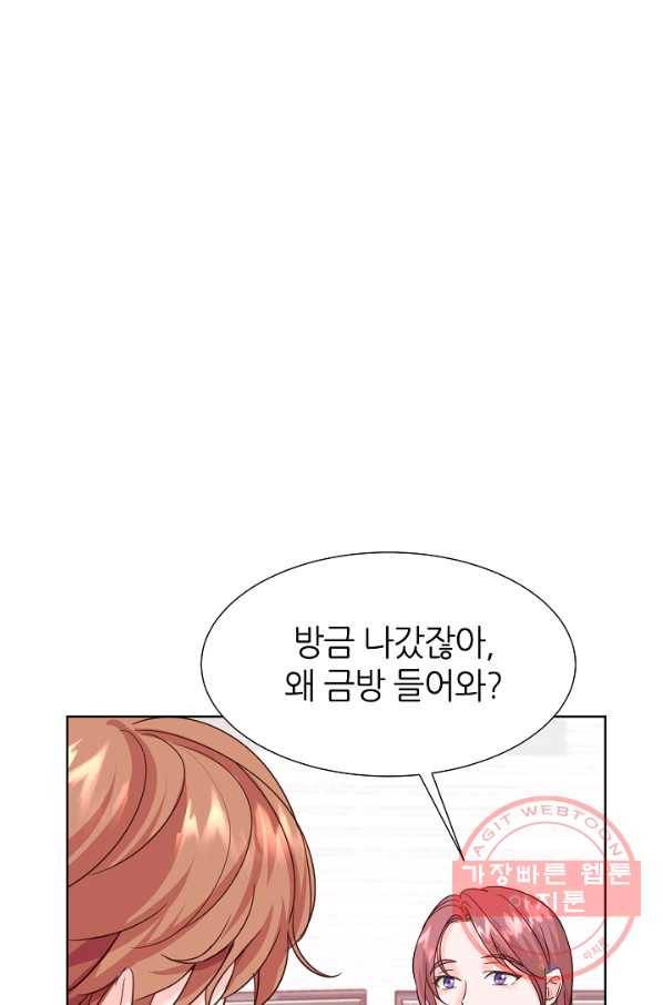 다시 한번 아이돌 36화 21