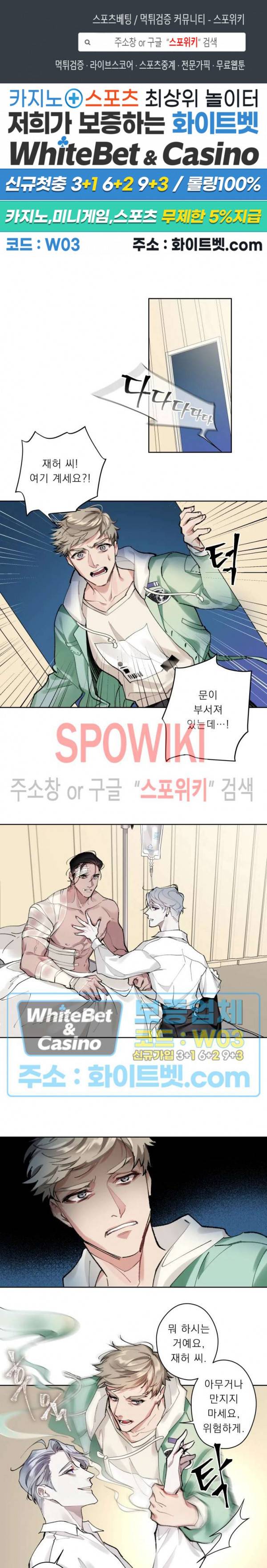 문퀘이크 3화 1