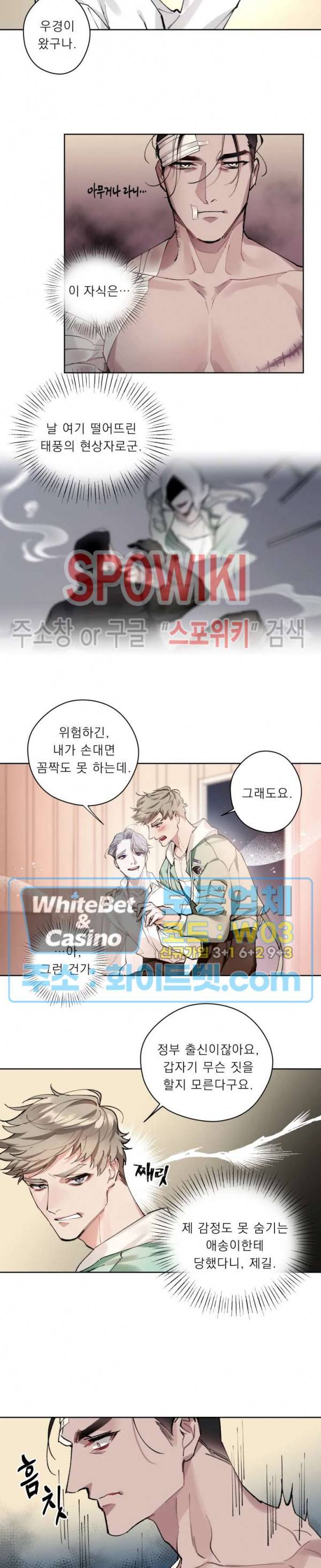 문퀘이크 3화 2