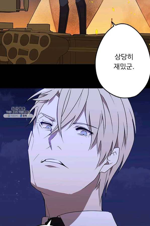 랩 마이스 게임 46화 6