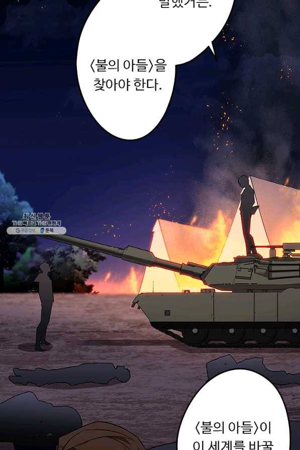 랩 마이스 게임 46화 11
