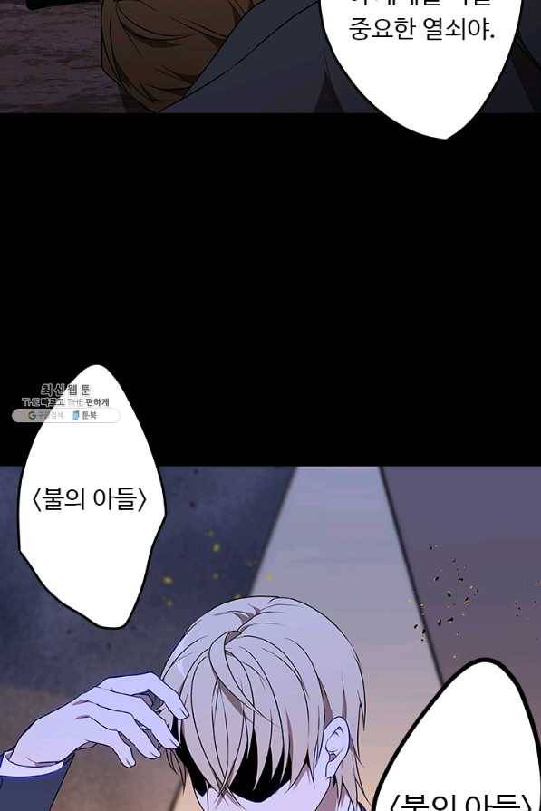 랩 마이스 게임 46화 12