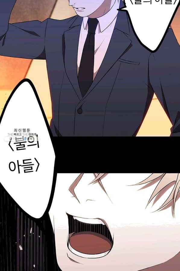 랩 마이스 게임 46화 13