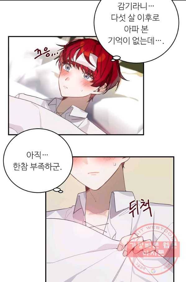 핸드메이드 30화 2