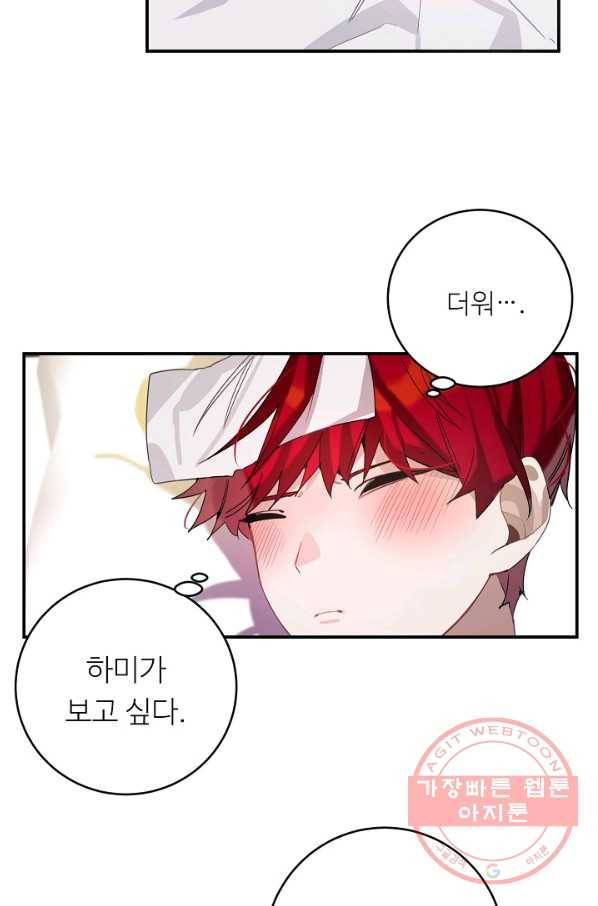 핸드메이드 30화 3