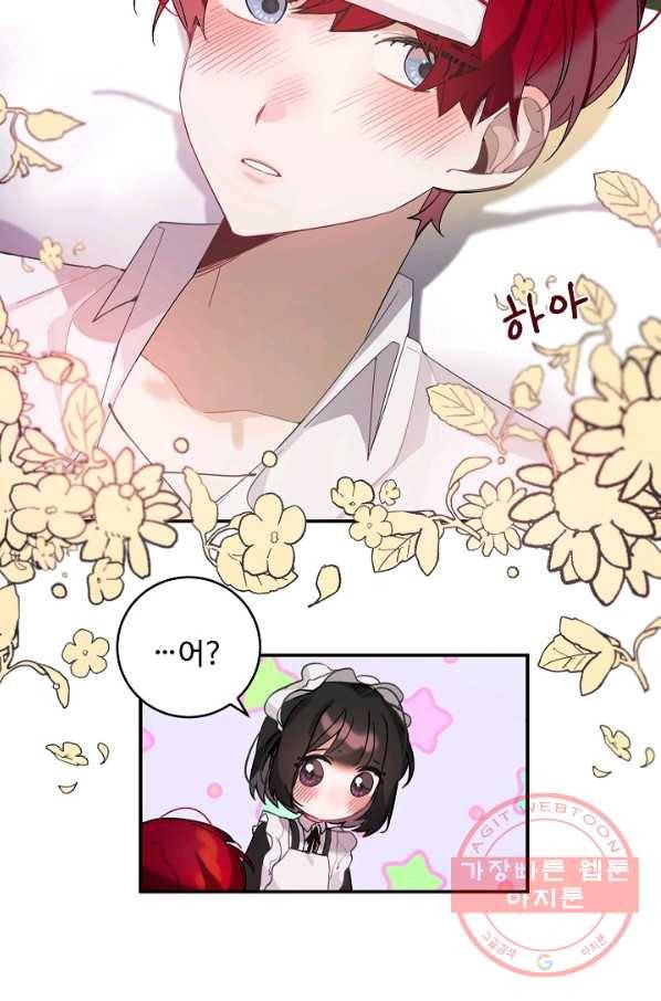 핸드메이드 30화 5