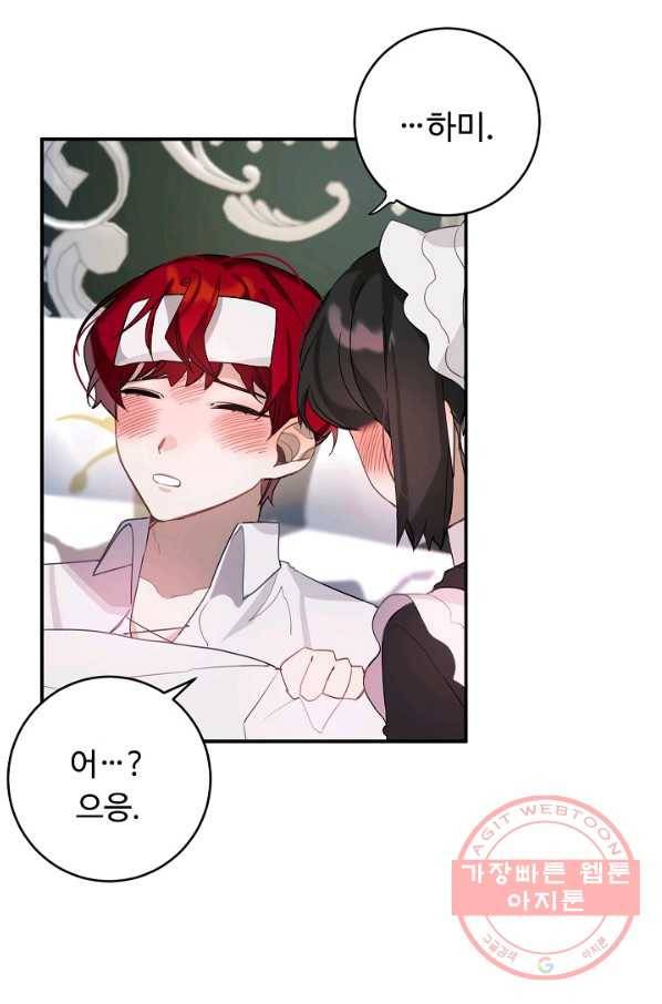핸드메이드 30화 6