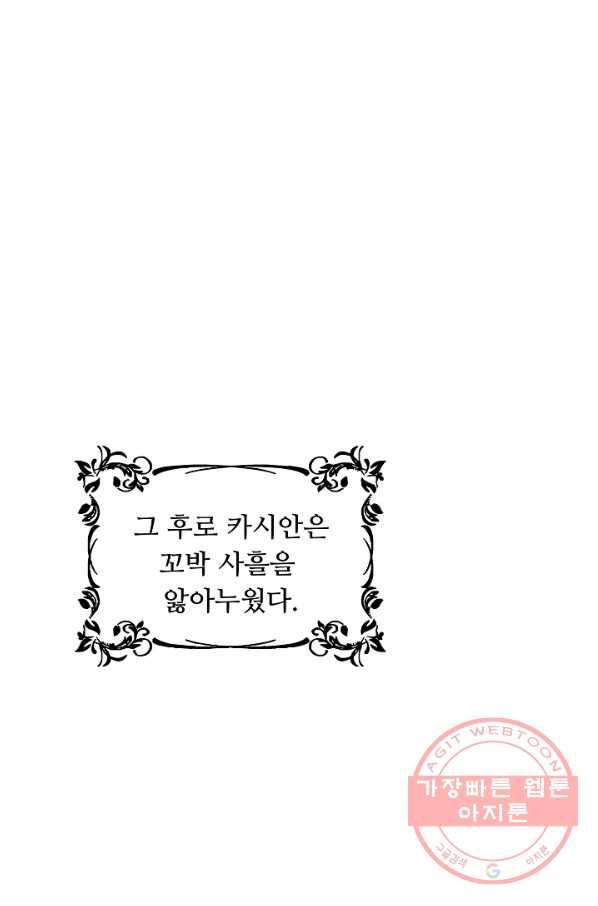 핸드메이드 30화 11