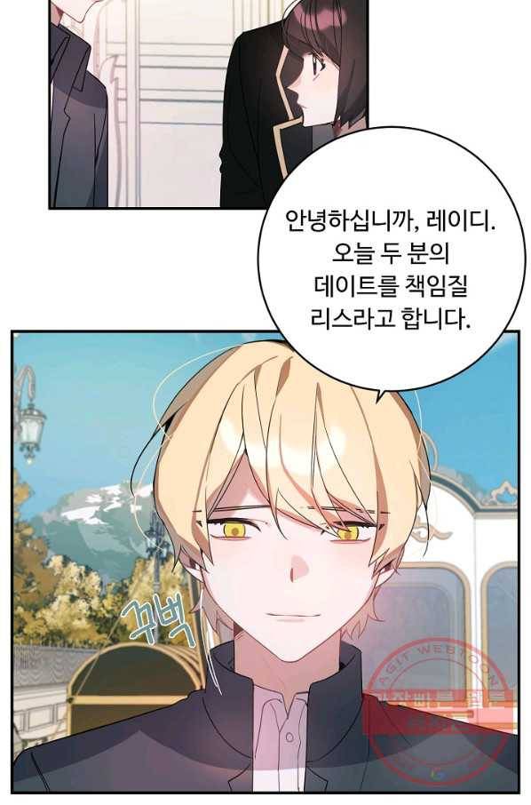 핸드메이드 30화 17