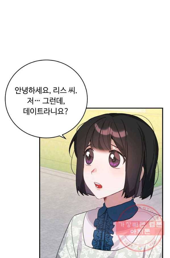 핸드메이드 30화 18