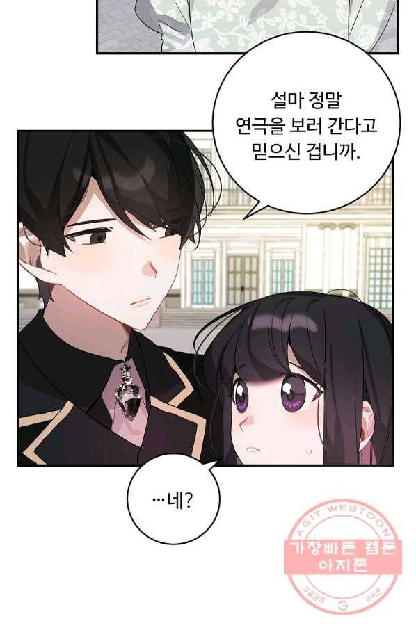 핸드메이드 30화 19