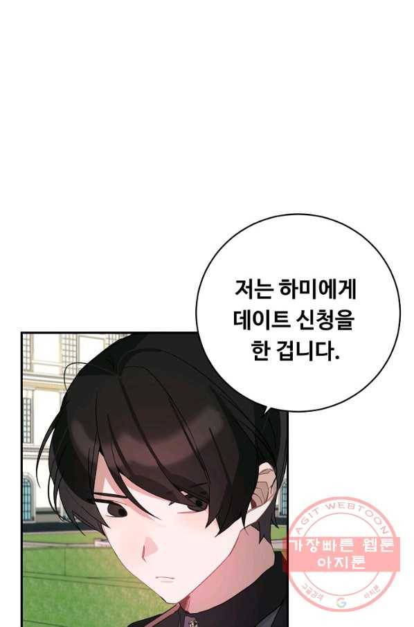 핸드메이드 30화 20