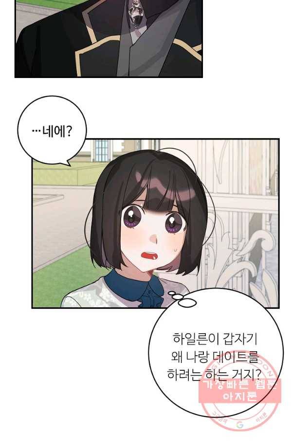핸드메이드 30화 21